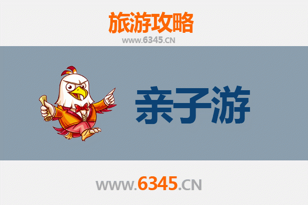 双鸭山岭东亲子游攻略：探索自然与文化的完美融合