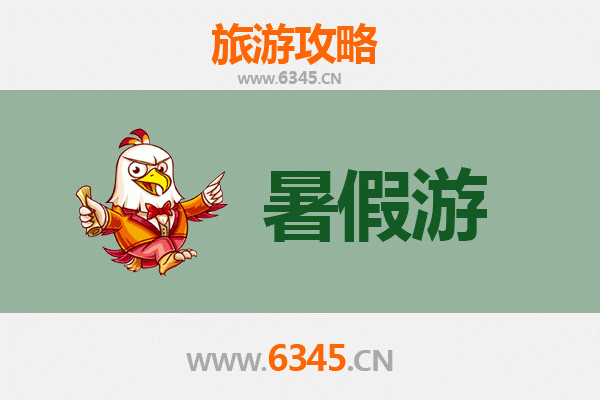 双鸭山岭东暑假旅游攻略：探秘北国清凉秘境