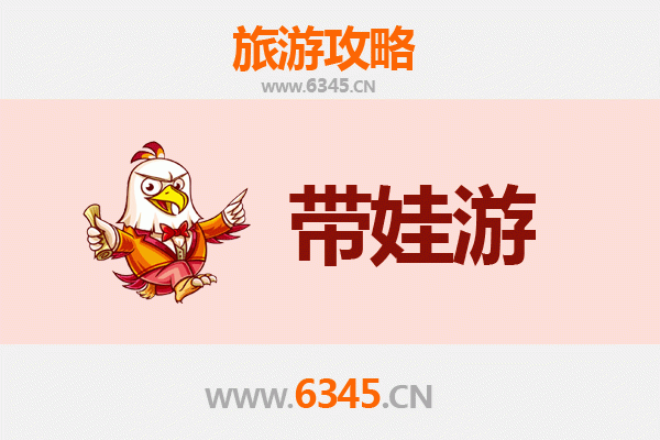 双鸭山岭东亲子游攻略：带娃探索自然与文化的乐趣