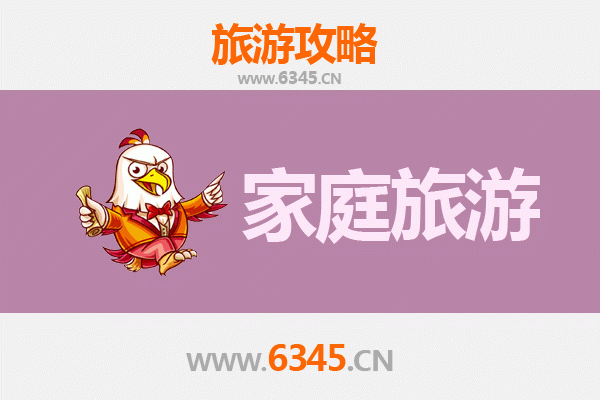 双鸭山岭东家庭旅游全攻略：自然探索与亲子乐趣之旅