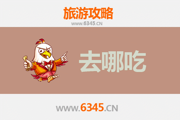 双鸭山岭东美食攻略：探寻地道东北味的必吃清单